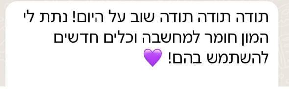 הדרכת הורים בגישה ההיקשרותית