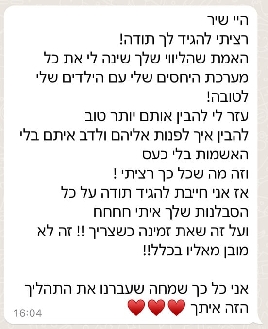 הדרכת הורים בגישה ההיקשרותית