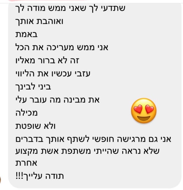 הדרכת הורים בגישה ההיקשרותית 